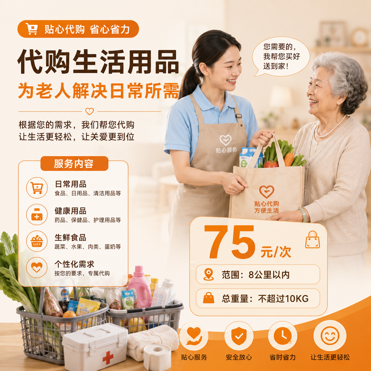 代购